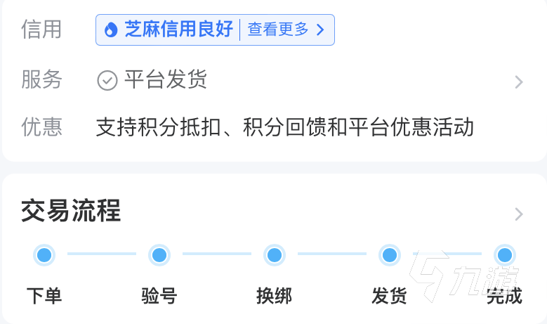 台在哪 便宜的游戏账号交易平台推荐九游会ag真人游戏账号便宜交易平(图2)