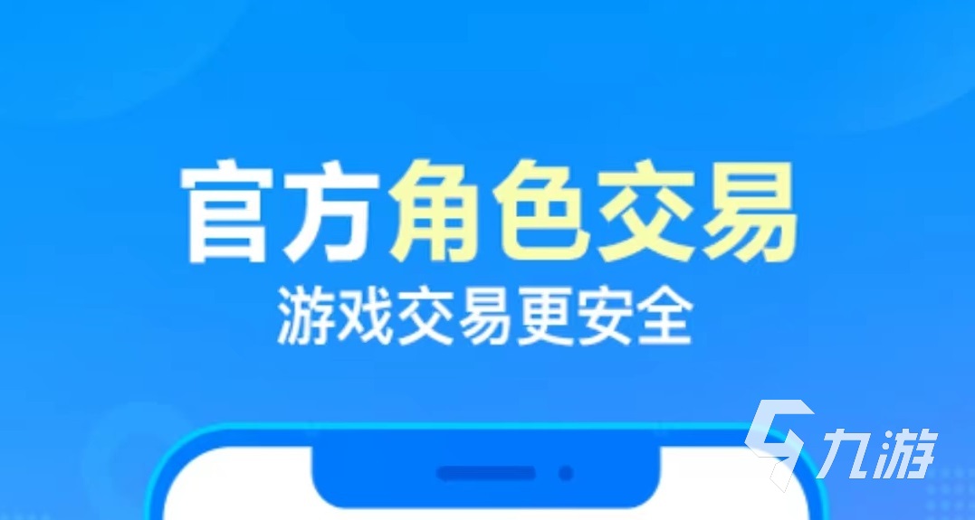 台在哪 便宜的游戏账号交易平台推荐九游会ag真人游戏账号便宜交易平(图5)