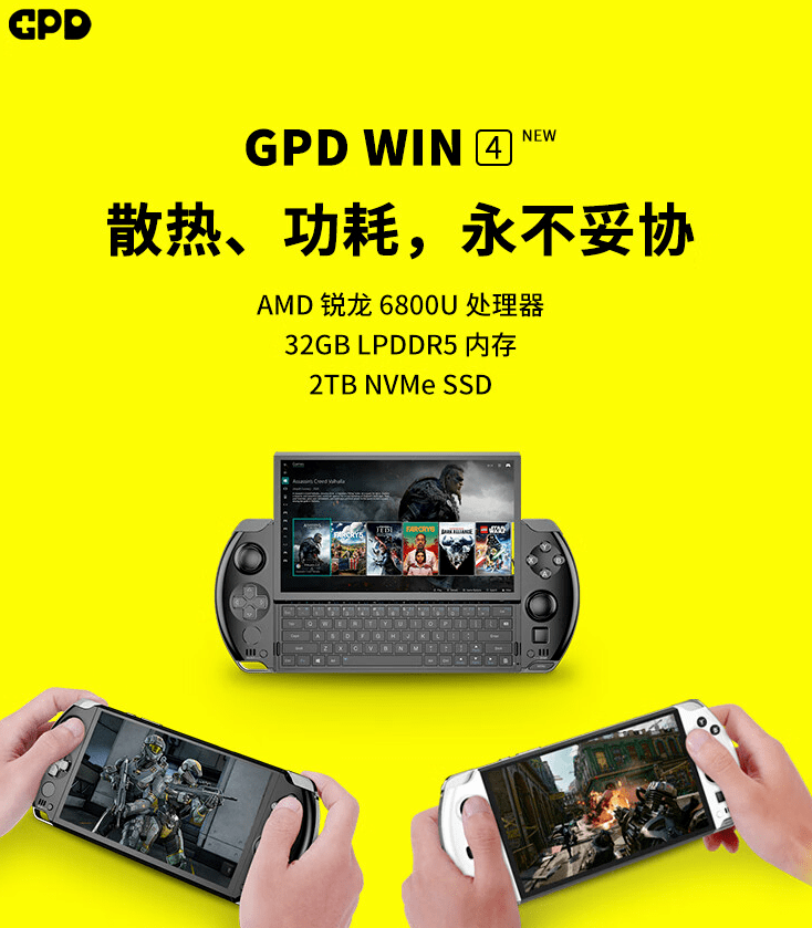 4掌机今日开启预售搭载R7 6800U九游会网站入口4999元起GPD WIN(图2)